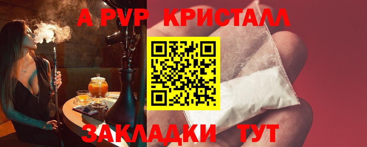 А ПВП мука  Вход с VPN  Аша  Alfa_PVP кристаллы  Alpha PVP  Alpha-PVP Соль 