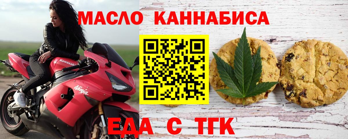Canna-Cookies конопля  Вход с VPN  Аша 