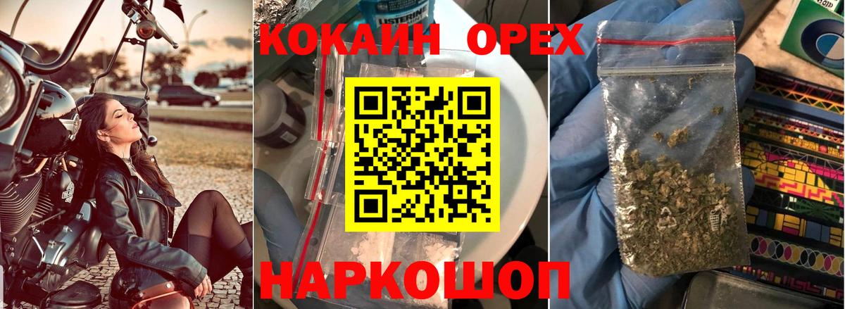 Cocaine 97%  КОКАИН  Вход с VPN  Аша  КОКАИН 99% 