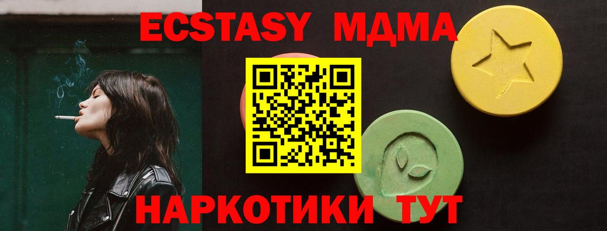 Ecstasy ешки Аша