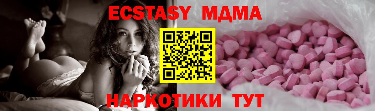 Ecstasy  Ecstasy 280мг  blacksprut зеркало  Вход с VPN  Ecstasy DUBAI  Аша 