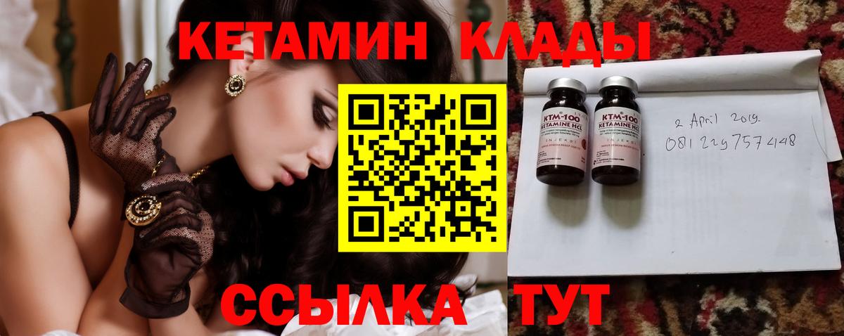 Аша  Кетамин ketamine  Вход с VPN 