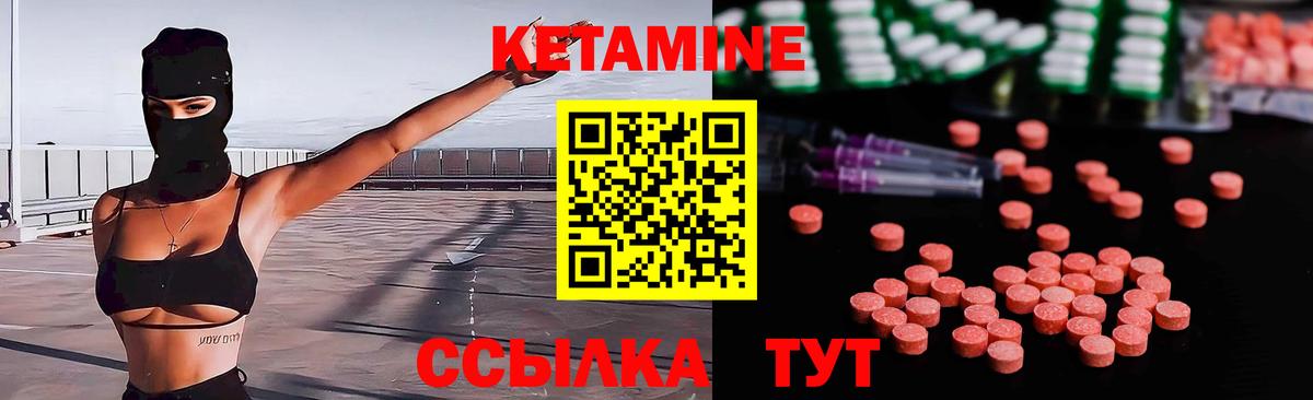 Кетамин ketamine Аша