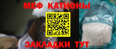 меф Белореченск