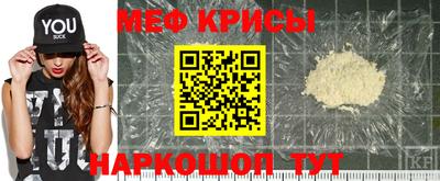 меф Белореченск