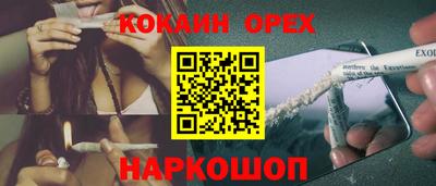меф Белореченск