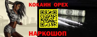 меф Белореченск