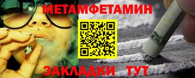 меф Белореченск