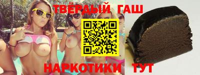гашик Бердск