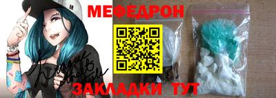 меф Белореченск