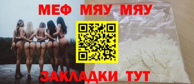 меф Белореченск