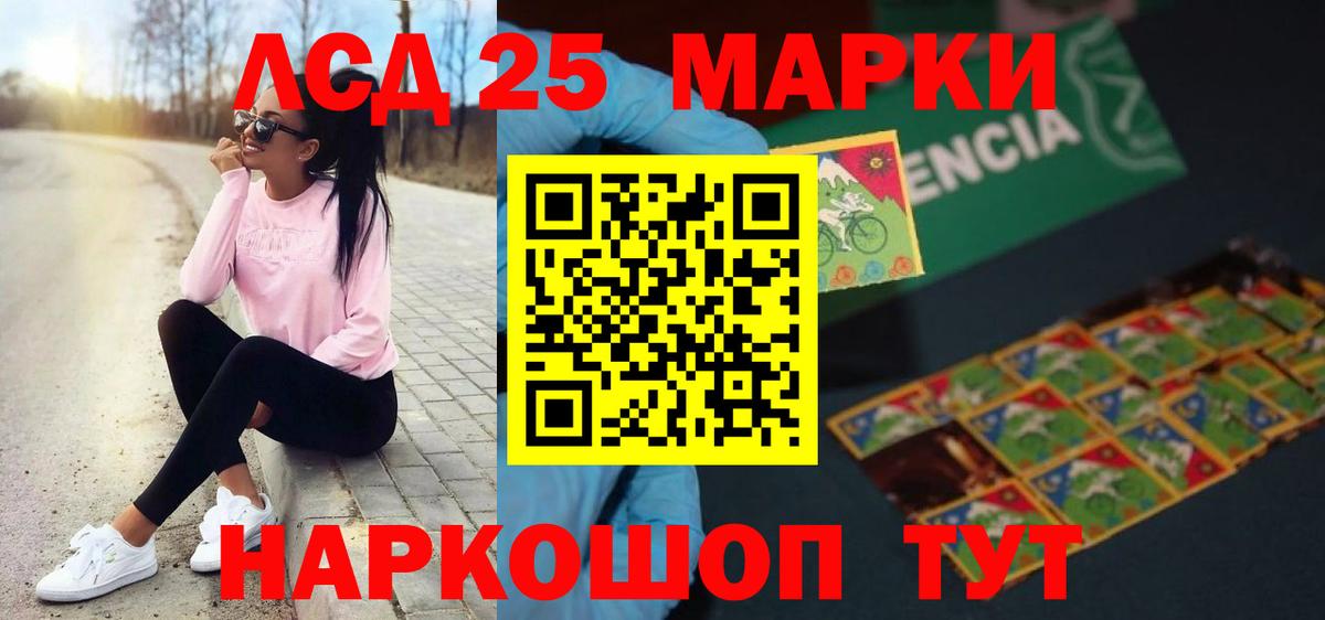 Лсд 25 экстази  Вход с VPN  Аша  ЛСД экстази кислота  LSD-25 экстази ecstasy 