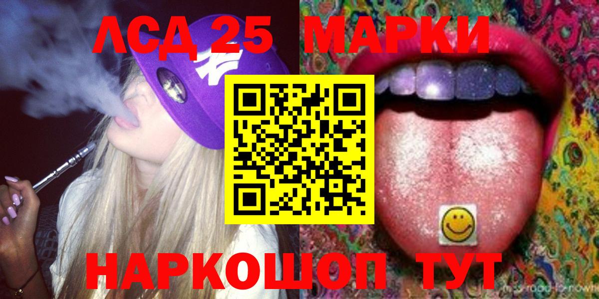 ЛСД экстази кислота Аша