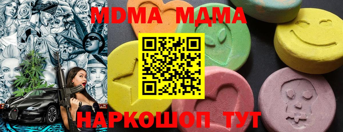 MDMA  MDMA Molly  Вход с VPN  Аша 