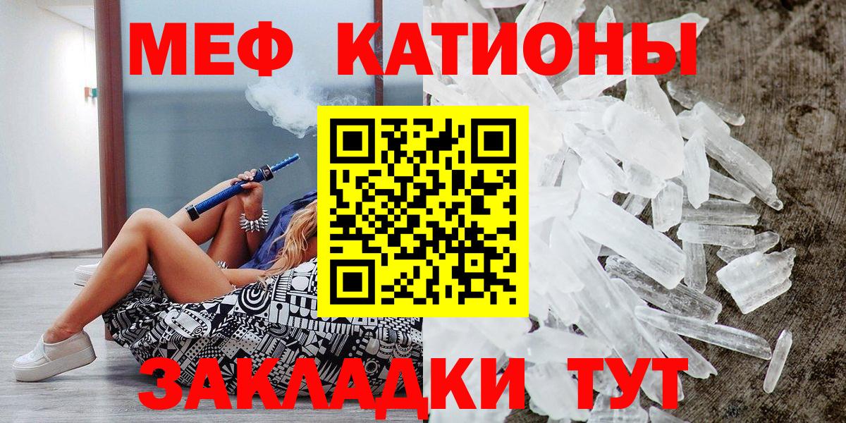 Мефедрон мяу мяу  МЕФ mephedrone  Меф  Вход с VPN  OMG ссылка  Аша 