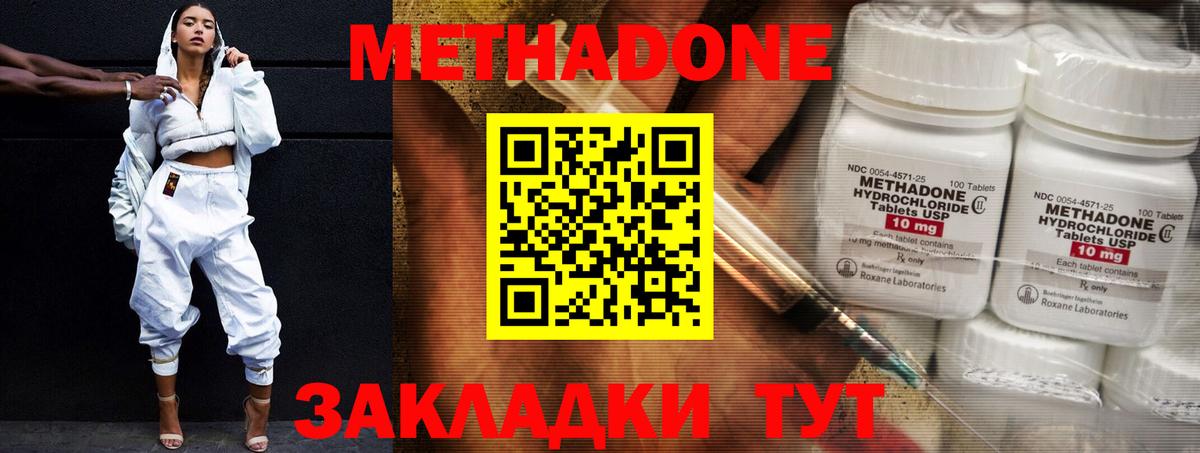 МЕТАДОН VHQ Аша