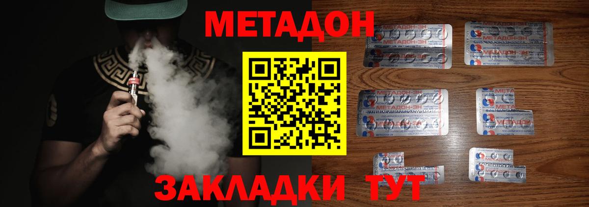 Аша  Метадон мёд  Вход с VPN 