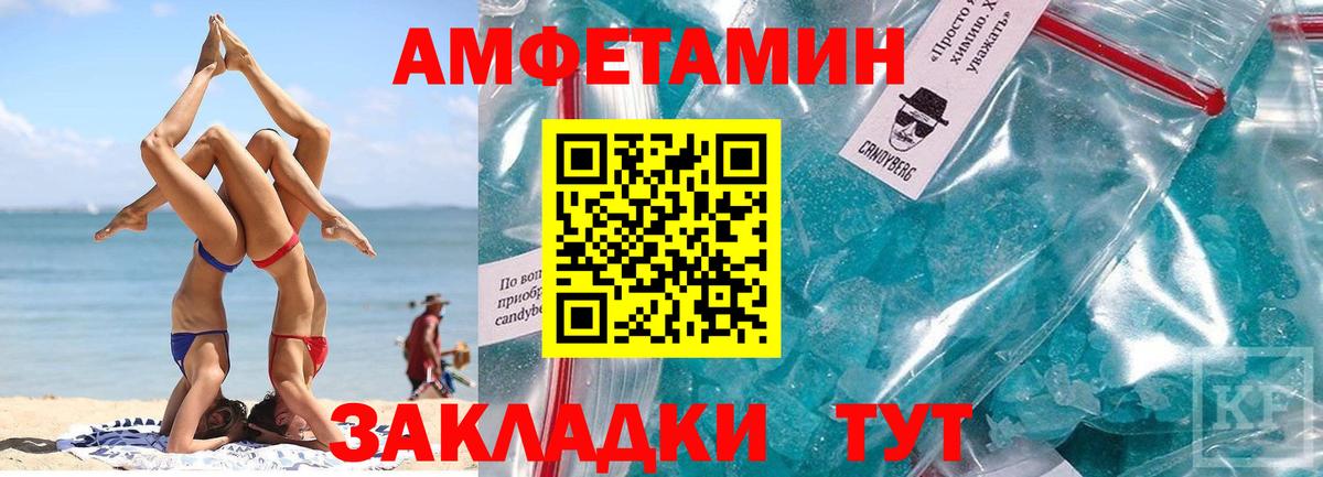 Метамфетамин кристалл Аша