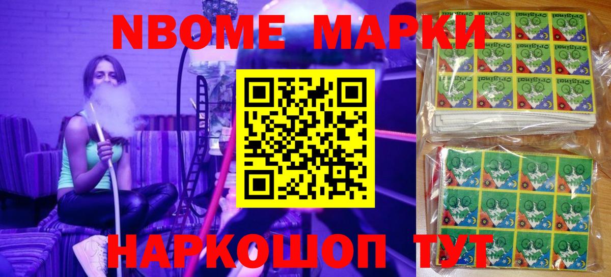 Аша  Наркотические марки 1500мкг  Марки NBOMe  Вход с VPN  Наркотические марки 1500мкг 