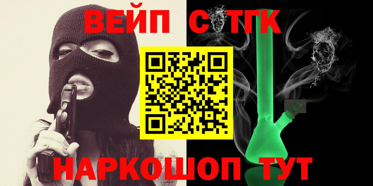 Аша  ТГК вейп с тгк  Вход с VPN  где купить наркотик  Дистиллят ТГК THC oil 
